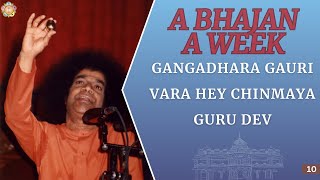 10  Gangadhara Gauri Vara Hey Chinmaya Guru Dev  A Bhajan a Week [upl. by Llenrag]