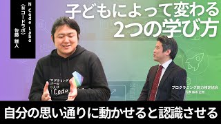 【プログラマーじゃないと飛び乗れない業界や職種が増える！】N Code Labo（Nコードラボ）佐藤 維人さん [upl. by Hyacinthe]