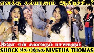 Nivetha Thomas Reveals The Truth About Her Recent Marriage News  Nivetha Thomas Marriage News [upl. by Drhcir]