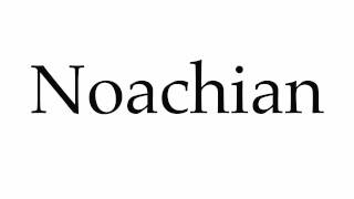 How to Pronounce Noachian [upl. by Stearns]