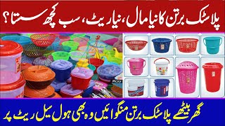 Fajar Plastic Wholesale Shop Gujranwala Rs 20  Rs 30  Rs 40  Rs 50 [upl. by Lotsyrc59]