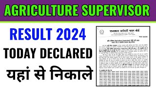 agriculture supervisor result 2024 kaise dekhen agriculture supervisor result 2024 kaise check Kare [upl. by Prussian407]