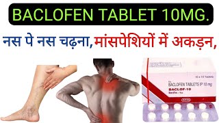 BACLOFEN TABLET 10MG USE IN HINDI  SIDEEFFECTS WARNING  medical baclofen medicine [upl. by Rebna584]