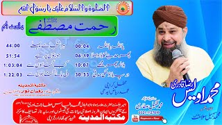 Album  Rahmat e Mustafa  Owais Raza Qadri  Mahfil Karachi [upl. by Lehsreh]