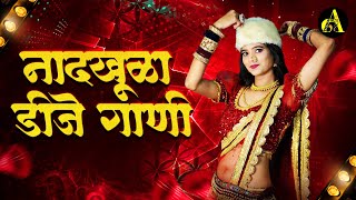 नॉनस्टॉप कडक वाजणारी डीजे गाणी 2024 Marathi DJ song  DJ Remix  New Marathi Hindi DJ Songs [upl. by Heppman]