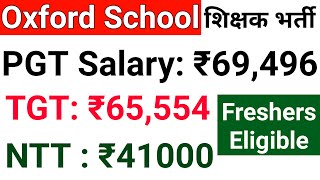 With Excellent Salary OXFORD PUBLIC SCHOOL TEACHERS VACANCY 2024 I ALL STATES ALLOWED [upl. by Erlin895]