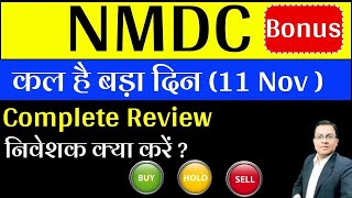 Bonus घोषणा हुई है NMDC share latest news today I NMDC Bonus News I NMDC I NMDC Share latest news [upl. by Fisch]