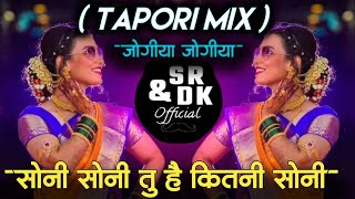 Jogiya Jogiya  Soni Soni Soni Tu Hai Kitni Soni  Tapori Mix  Hindi Dj Song  Sr amp Dk Official [upl. by Jan]