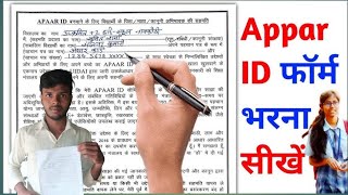 Apaar Id ka Form kaise bhara jata haiapar id kya haigreenscreen apar id [upl. by Silvie213]