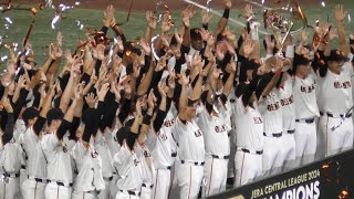 本拠地ドームが揺れる万歳三唱！思わず涙する巨人選手も！選手とファンでまさかの2回も万歳三唱！試合終了後の優勝セレモニー [upl. by Zelde967]