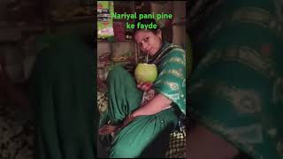 Nariyal pani ke fayde [upl. by Fruma]