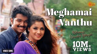 Meghamai Vanthu Pogiren  Video Song  Thullatha Manamum Thullum  Vijay  Simran  Sun Music [upl. by Vitia]