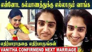 Vanitha Vijayakumar Confirmed Next Marriage  quotஎதிர்பாராததை எதிர்பாருங்கள்quot  Vanitha  Sri Hari [upl. by Aninaig]