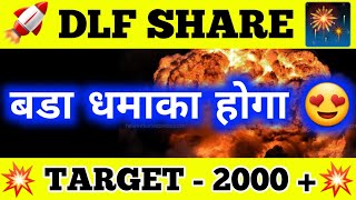 Dlf share latest news  Dlf share price  Dlf share news [upl. by Hugibert]