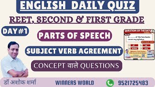 English Daily Quiz Day 1 Parts of Speech Subject Verb Agreement [upl. by Nelaf]