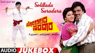 Ee Kannada Mannanu Maribeda Video Song HD  Solillada Saradara I AmbarishMalashri  Hamsalekha [upl. by Joline376]