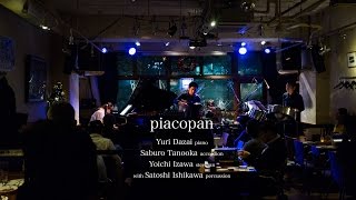 piacopan  歪んだまど作曲 太宰百合  live at 中目黒楽屋 [upl. by Podvin]