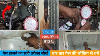 r600a gas choking problemfridge gas charging 134a Hindi Urdu [upl. by Itsirhc]