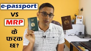 Difference Between MRP and epassport of Nepal  epassport र MRP का 5 भिन्नता  epassport in Nepal [upl. by Andonis28]