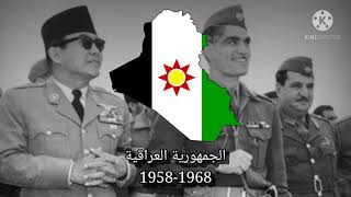 موطنيNational anthem of the Iraqi Republic19581968 [upl. by Enneles171]