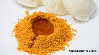 இட்லி பொடி மிக சுவையாக செய்வது எப்படி  IDLI PODI [upl. by Sheri]