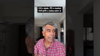 West up accent relatable muzzafarnagar saharanpur meerut shamli uttarpradesh shorts viral [upl. by Aratihc643]