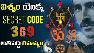 విశ్వం యొక్క అతిపెద్ద రహస్యం  Nikola Tesla Secret code 369  Yasaswi thoughts [upl. by Merdith500]