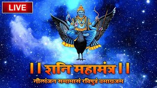 LIVE  शनिदेव मंत्र जाप  Shani Mantra Chanting  Nilanjana Samabhasam  Shree Shani Mahamantra [upl. by Eniamerej]