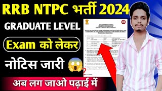 बड़ी खबर 😱 rrb ntpc exam date out now 🔥❓ [upl. by Ilehs]