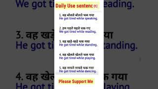 Daily Use of English Sentences  for learning English Daily Doses 📝shortsvideo [upl. by Yorgos]