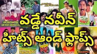 Vadde Naveen Hits and Flops All Telugu movies list upto Attack [upl. by Paolo]