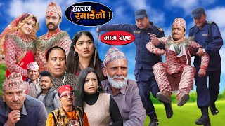 Halka Ramailo  हल्का रमाईलो  Episode 259  01 Dec  2024  Balchhi Dhurbe  Nepali Comedy [upl. by Missak]