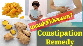 😤Constipation Home Remedy  💩மலச்சிக்கல் உடனடி தீர்வு🤗 [upl. by Atinreb564]