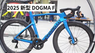 PINARELLOピナレロ 新型DOGMAFドグマF 2025年モデル情報解禁！6色紹介！！pinarello [upl. by Harriett380]