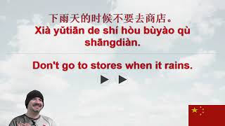 HSK 1 Chinese Sentences Remastered 11 [upl. by Nnaytsirk]