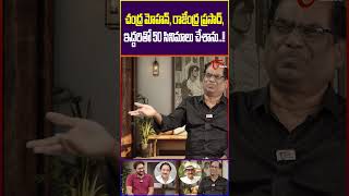 Relangi Narasimha Rao On Rajendra Prasad RelangiNarasimhaRao RajendraPrasad TeluguCinema shorts [upl. by Inahc]