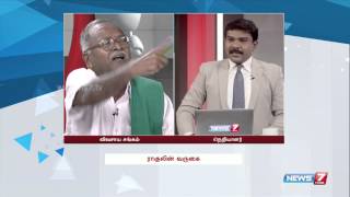 Rahuls TN visit creates uproar in state politics 24  Kelvi Neram  News7 Tamil [upl. by Aznofla]