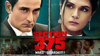 Section 375 Full Movie Review In Hindi  Bollywood Movie Fact And Story  Richa Chadha [upl. by Karly]