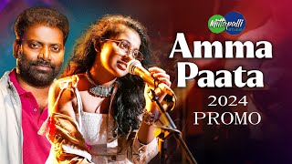 Amma Paata 2024 Song Promo  Mittapalli Surender  Amma Songs Telugu  Mittapalli Studio [upl. by Demmahum582]