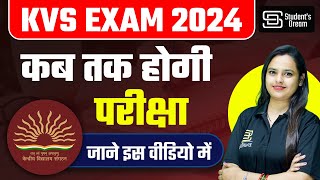 KVS EXAM 2024 कब तक होगी परीक्षा  KVS EXAM DATE UPDATE जाने इस वीडियो में  SC CAMPUS [upl. by Flodnar474]