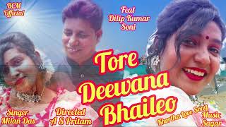 Song Tore Deewana Bhaileo  तोरे दिवाना भैलियो  Khortha Love Song  2023 [upl. by Sherman]