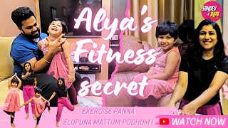 Alyas Fitness Secret  SanjievampAlya  Exclusive Video [upl. by Delfeena]