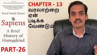 Sapiens  Book Review in Tamil  Part 26  Chapter 13 [upl. by Carmela]