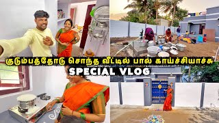 குடும்பத்தோடு சொந்த வீட்டில் பால் காய்ச்சியாச்சு 🥺 Special Vlog  Vinoth Seetha [upl. by Alisun]