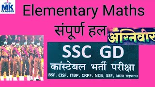 ELEMENTARY MATHS FOR SSC GDAGNIVEER BSF RAILWAY UP Police ENTRANCE EXAM QUESTION PAPER [upl. by Kissel]