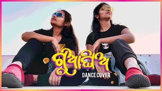 Gua Ghia  Odia Viral Song  Funny Angulia  Khordha Toka Mr Dhenkanalia  Asad Nizam  Dance cover [upl. by Romelda]