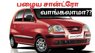 used hyundai santro review and buying guide in tamil பழைய சான்ட்ரோ வாங்கலாமா [upl. by Eibber]