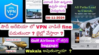 Saudi Telugu News Today Updates 08112024  VPN updates Telugu  Gulf News Telugu [upl. by Kered]