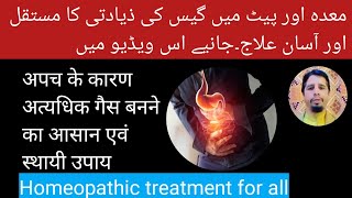 Homeopathy For Gas and Acidity  Gas Relief  Bloating amp Pain Dr Anwar [upl. by Niamrahc]