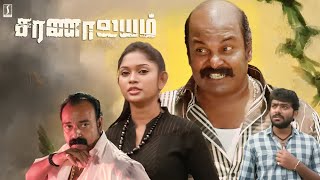 Singampuli Best Comedy Tamil Full Movie  Saranalayam Tamil Movie HD  Tamil Comedy Full Movie [upl. by Nnairrehs]